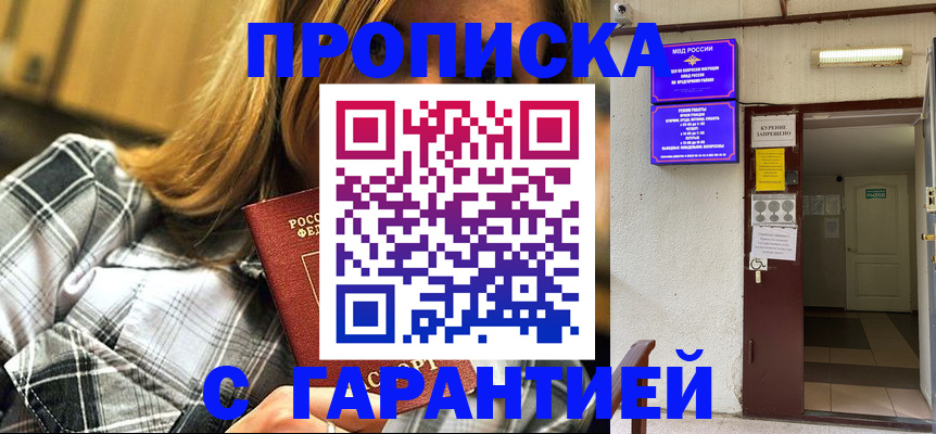 временная регистрация в Волжске