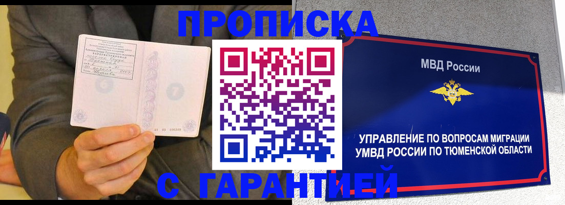найти адрес прописки в Волжске