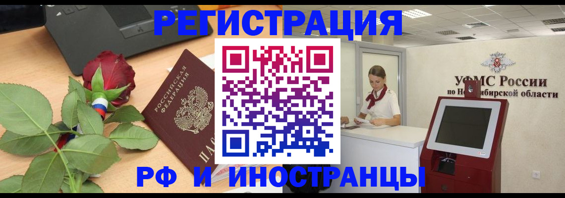 временная регистрация поиск в Волжске