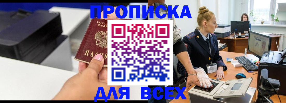 регистрация в Волжске