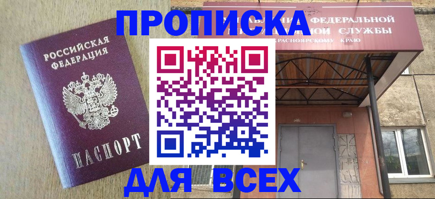 временная регистрация госуслуги в Волжске
