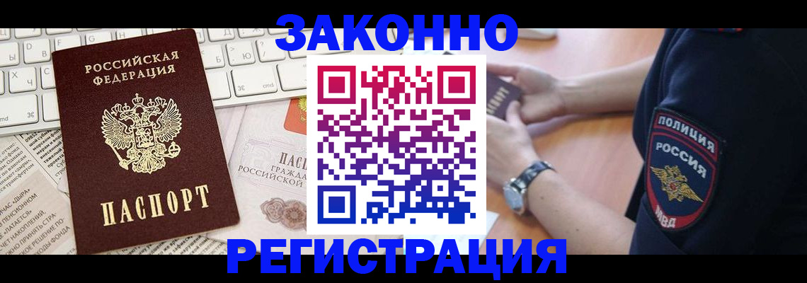 пропишу в квартире в Волжске