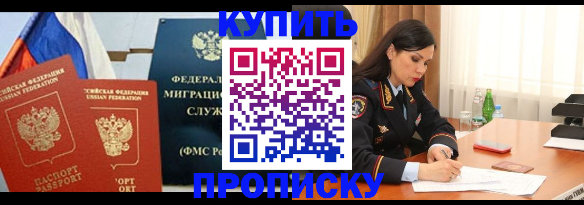миграционный учет в Волжске