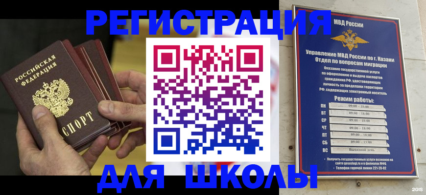 купить прописку в Волжске