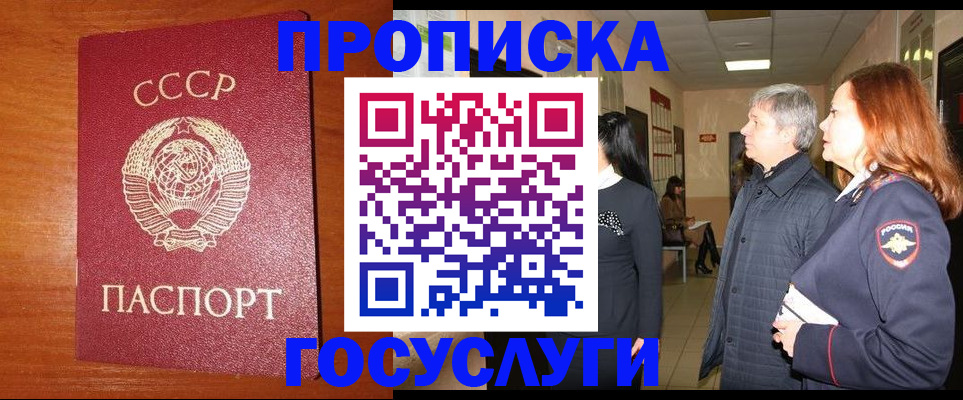 прописка иностранных граждан в Волжске